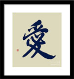 Love Kanji Large Framed Print - Japanese Symbols